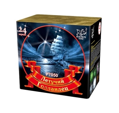 Летучий голландец Салют купить в Старице | starica.salutsklad.ru