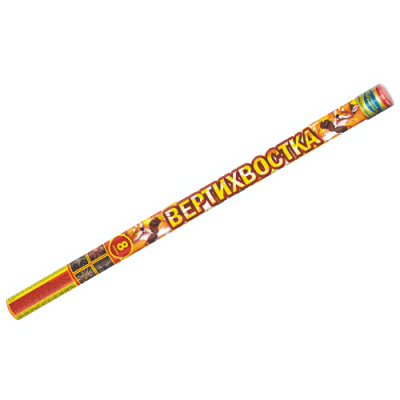 Вертихвостка Римские свечи купить в Старице | starica.salutsklad.ru