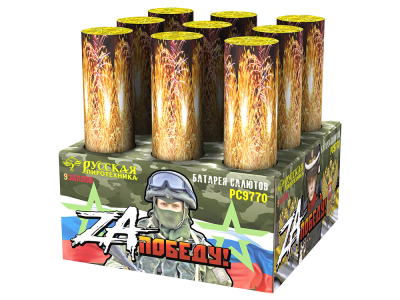 ZA Победу! Фейерверк купить в Старице | starica.salutsklad.ru