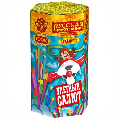 Улётный салют Батарея салютов купить в Старице | starica.salutsklad.ru