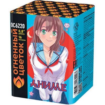 Аниме Салют купить в Старице | starica.salutsklad.ru