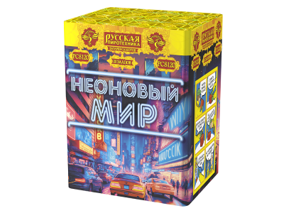 Неоновый мир Батарея салютов купить в Старице | starica.salutsklad.ru