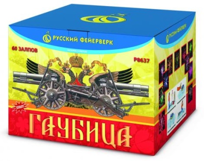 Гаубица Батарея салютов купить в Старице | starica.salutsklad.ru