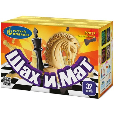 Шах и мат Салют купить в Старице | starica.salutsklad.ru