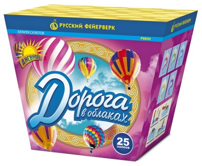 Дорога в облаках дневной фейерверк купить в Старице | starica.salutsklad.ru