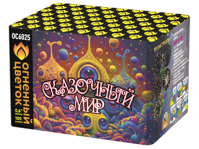 Сказочный мир Батарея салютов купить в Старице | starica.salutsklad.ru